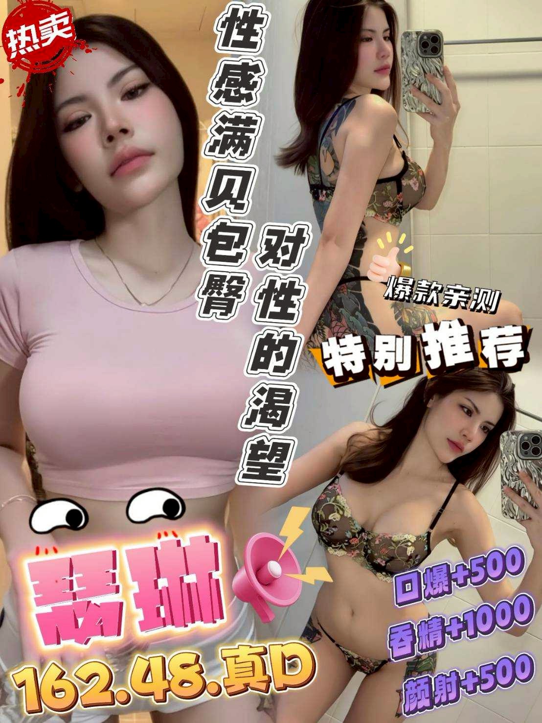 宜蘭 思妤 36D 擅長老漢推